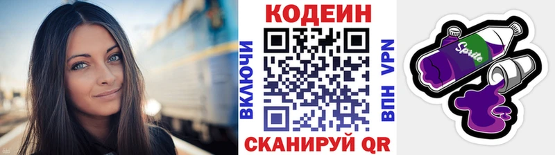 что такое наркотик  Тбилисская  Codein Purple Drank 