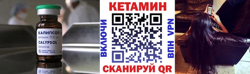 купить наркотик  Тбилисская  Кетамин VHQ 