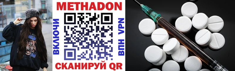 МЕТАДОН methadone Тбилисская