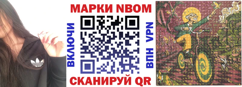 Марки N-bome 1,8мг  купить   блэк спрут рабочий сайт  Тбилисская 